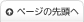 y[W̐擪