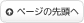 y[W̐擪